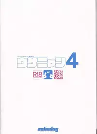 (C86) [Ash Wing (Makuro)] Usa Nyan 4