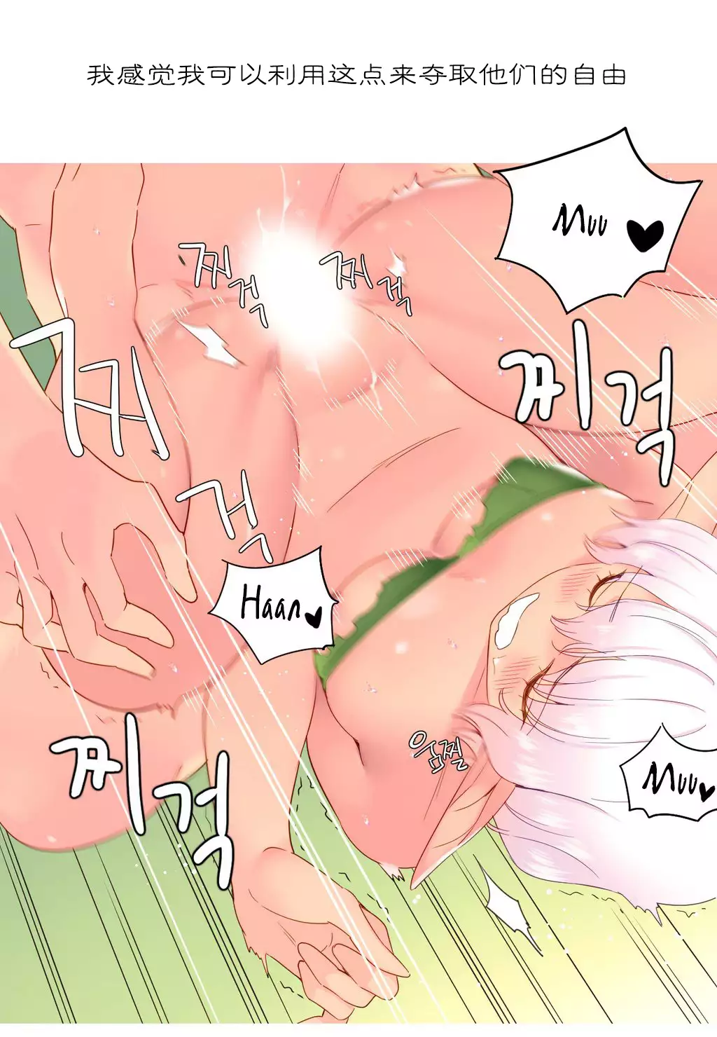 A World that I Rule | 我统治的世界 Ch.1-25