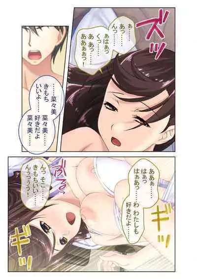 [BENETTY] Zecchou Tengoku Vol. 7 ~Saiai Kanojo ga Netorare Obore Iki~ "SituColle! Series"