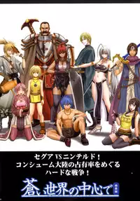 [Crimson (Carmine)] Taimashi Kaguya 1 [Digital]