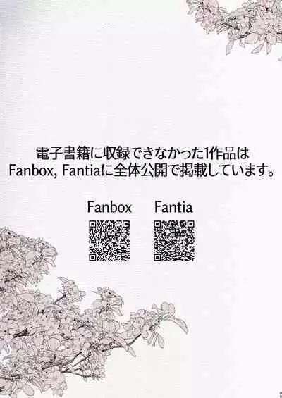 [Aimaitei (Aimaitei Umami)] Futanari Chuushin Skeb E Matome 2 - Illustration of FUTANARI-Skeb.e (Various) [Digital]