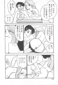 [Arimura Shinobu] Houkago Rendez-vous