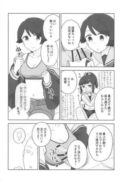 (Kobe Kawasaki Zousen Collection 8) [Ainame Majeran (Negura Meru)] Mogamix - Make love with Mogami. (Kantai Collection -KanColle-)