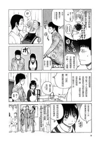 [Kuroki Hidehiko] 29sai Inyoku Tsuma Ch. 1-5 [Chinese] [柱仔个人汉化]
