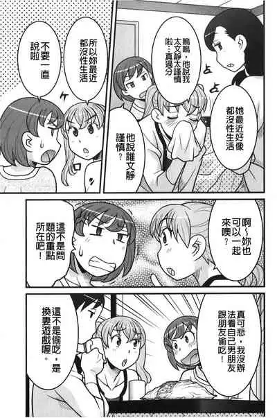 zannen garus | 殘念怪女孩們