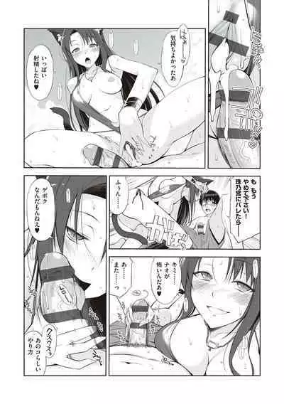 [Oota Yuuichi] Neko to Geboku [Digital]