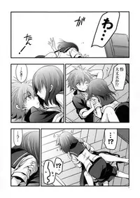 (COMIC1☆8) [VISTA (Odawara Hakone)] Kyuu ni Denpa ga Kita node (Saki)