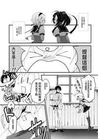 (COMIC1☆10) [Woshiro (Tasa Urara)] Inchiki Leveling | 非正常的等級提升訓練 (Kantai Collection -KanColle-) [Chinese] [無邪気漢化組]