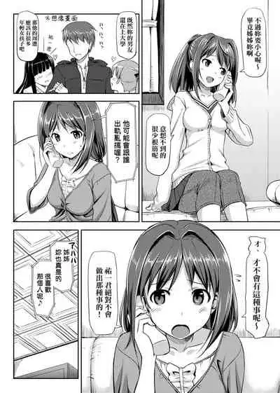 [TakayaKi] Koiito Kinenbi Shinsouban | 恋糸記念日 新装版 [Chinese] [Digital]