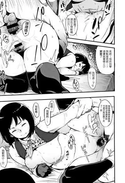 [Rocket Monkey] Sunao ni Nareba (Girigiri Idol) [Chinese] [会员无叔生气 个人简单重嵌]