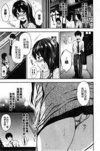 [Momoduki Suzu] Himitsu Shitai | 想偷偷和你做 [Chinese]