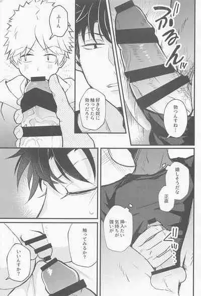 (Chou Waga Te ni Hikigane o 2021 Tokyo) [Zettai SSR ga Ii (Rechiko)] Oshiete Sodatete (World Trigger)