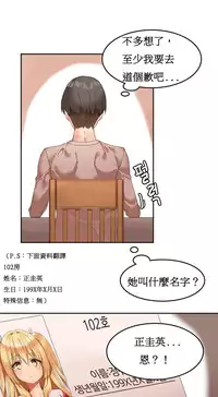 [Mx2J] Hahri's Lumpy Boardhouse Ch. 1~8【委員長個人漢化】（持續更新）