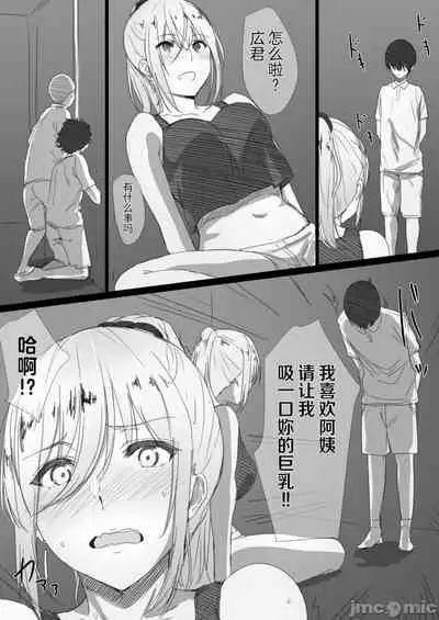 [はりぽてと]ヤンママおばさんの魅惑の鉢【整合版】