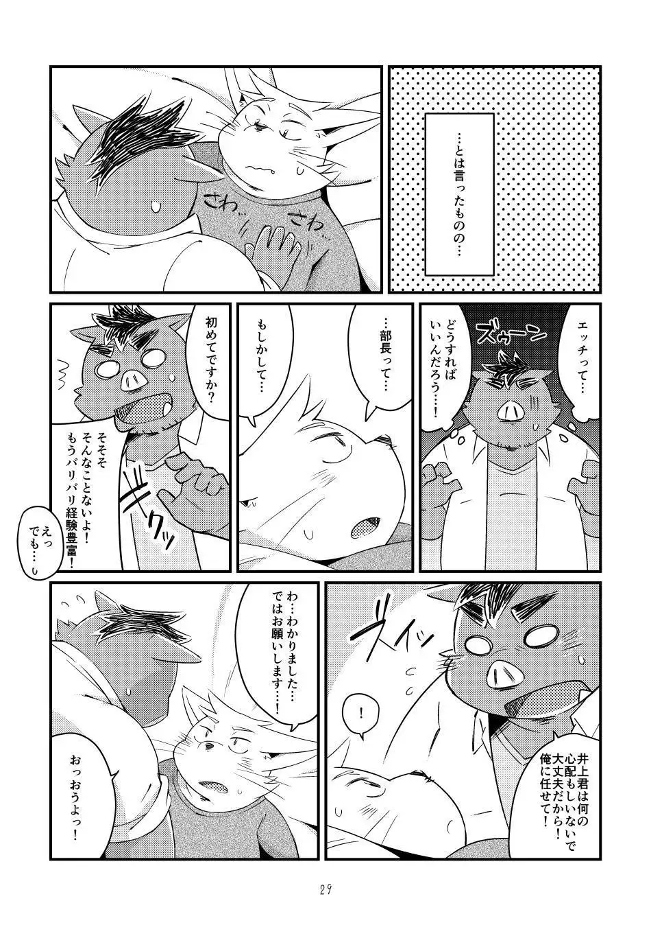 Ikawa buchou to Inoue-kun to.