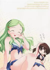 (SC37) [Watsukiya (Watsuki Ayamo, Watsuki Rumi)] Purimo#6 (The Melancholy of Haruhi Suzumiya)