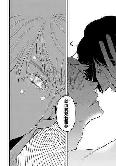 M no Kyouten | M的教典 Ch. 1-6 + 特典