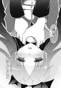 (Mou Nani mo Kowaku Nai) [Shin Hijiridou Honpo, Tounantou (Hijiri Tsukasa, Shinmai)] Zutto Issho ni Ite Yaru yo (Puella Magi Madoka☆Magica)