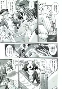 [Mita Kurumi] Tsukareta Kimi ni Toshiue Oppai