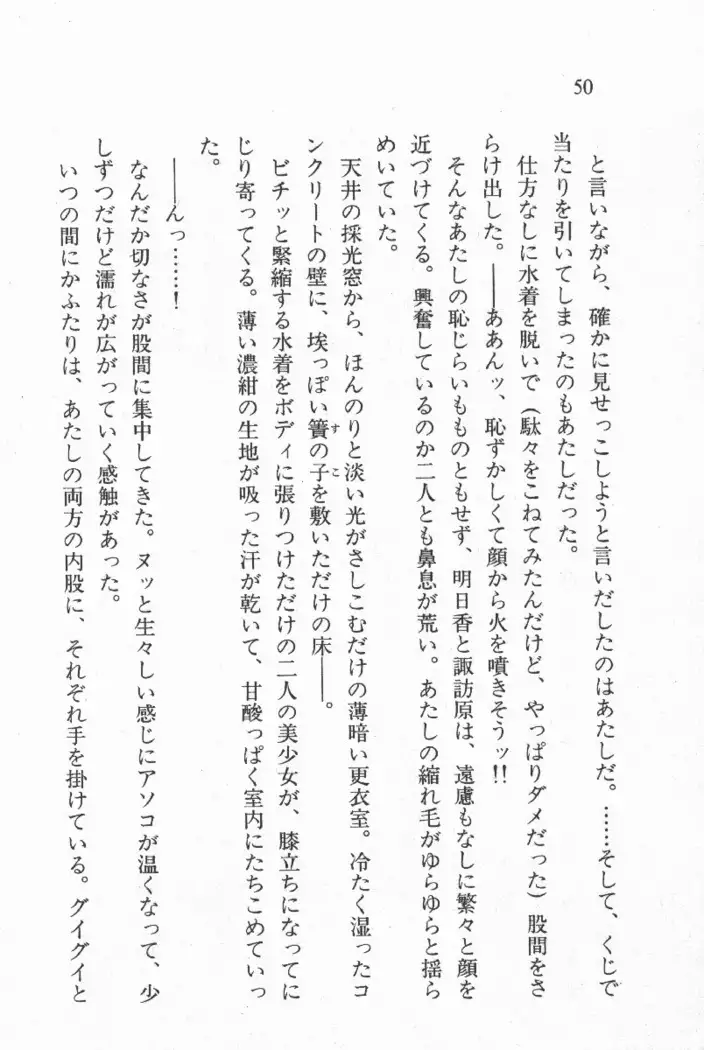 全寮体験、みんなでたべて3