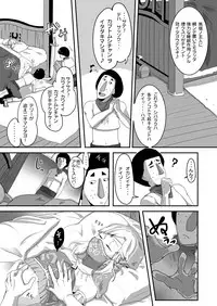 [Shinsei Lolishota (Kuzumochi, kozi)] Koukan o Kotowarareta kara Osou Koto ni Shimashita (The Legend of Zelda) [Digital]