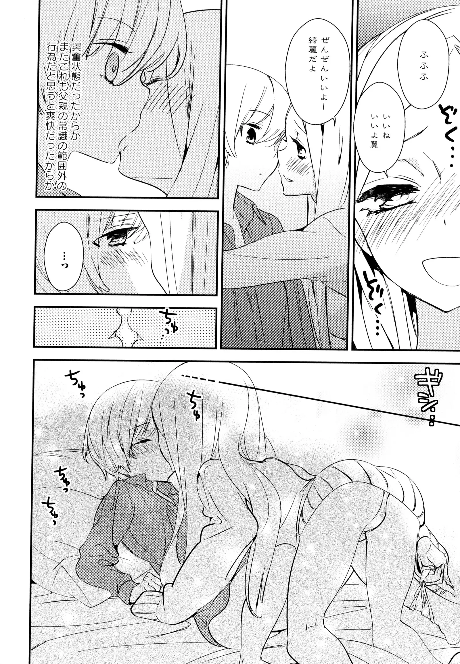 彩百合 Vol.7