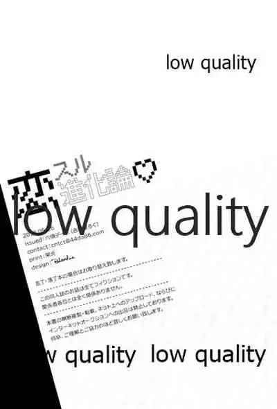 [ROKUJO DAYS (Yoshidaya Roku)] Koi Suru Shinkaron (Dragon Ball Z)