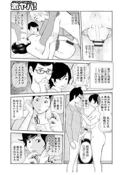 Boku no Mama... Doinran nano? 03