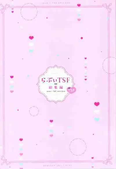 Labui TSF Soushuuhen - love i TSF omnibus
