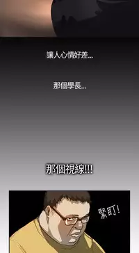 Si-Eun 诗恩 Ch.1~5 [Chinese]