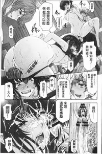 [Sena Youtarou] Natsu-jiru ~Ase ni Mamirete Gucchagucha~ [Chinese]