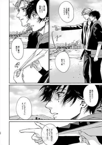 [ASUNARO (Shigure)] Moratorium Seventeen (Hypnosis Mic) [Digital]