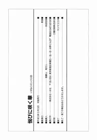 [Kagerou] Yorokobi ni Saku Hana