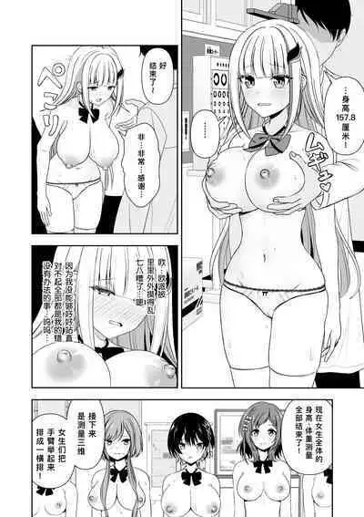 Common Sense Modification Application | 常识改变应用程序