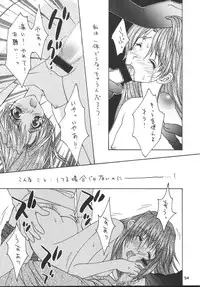 (C55) [Psy-Walken (Yoshizawa Tomoaki, Ohtsuki Suzuki)] Escape_Love (Pigeon Blood, Tsumobaka Nisshi)