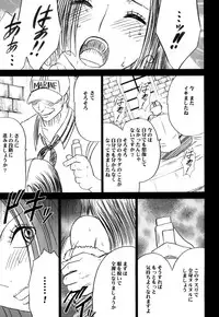 [Crimson (Carmine)] Hebi-hime 3 Bakuro (One Piece) [Digital]