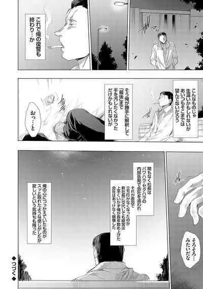 怨形奇々怪々堂【デジタル特装版】【FANZA限定特典付き】