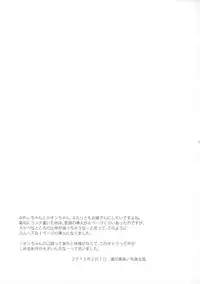 (On The Stage) [Vagina Dentata (Hirota Masatane)] Docchi mo Yome ni Hoshii (PriPara)