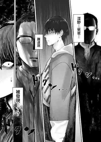 幼なじみがママとヤっています。8 中文翻譯