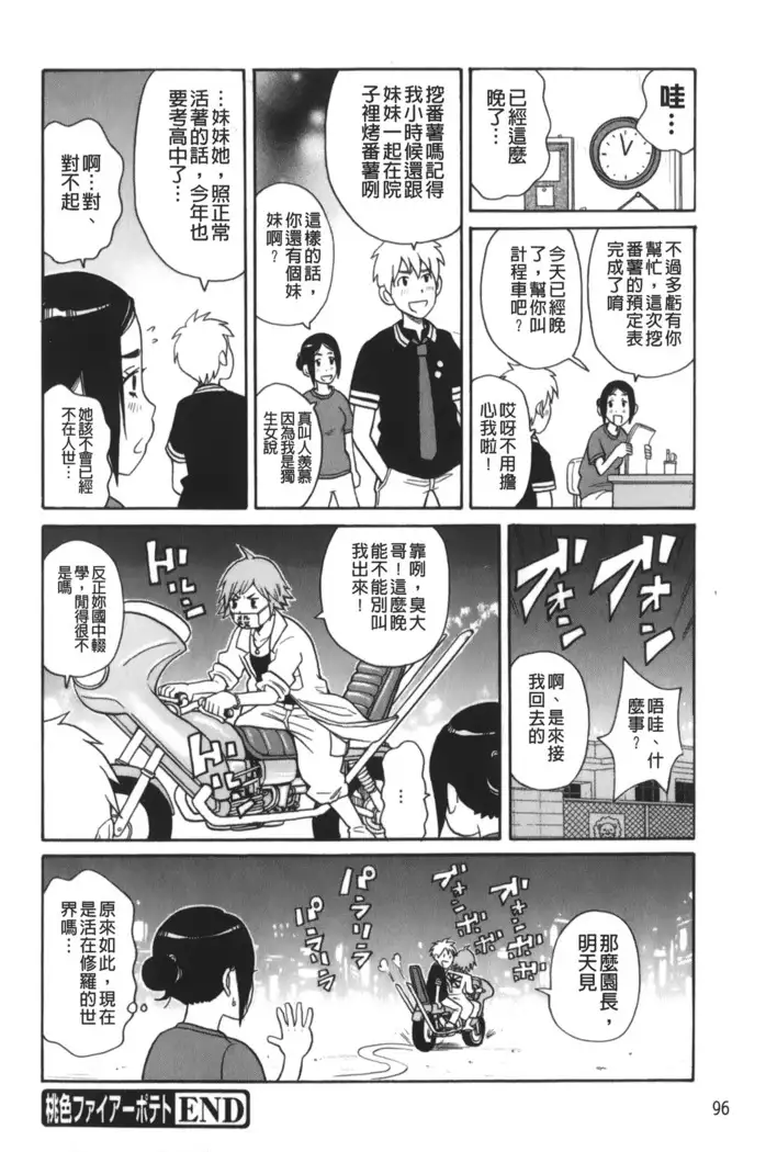 Search & Monzetsu Destroy | 搜-尋 悶絕到徹底毀滅