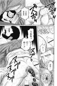 [Gengoroh Tagame] House of Brutes Vol 1