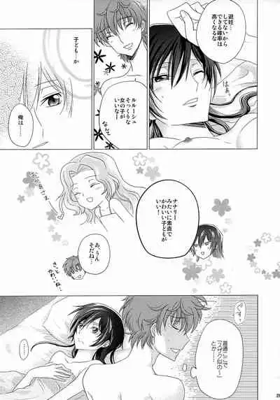 [AKATSUKI*IRO (Kawamoto Renge)] Kiseki (Code Geass: Lelouch of the Rebellion)