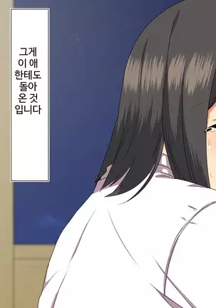 Darkness at the head office of a large corporation ~ Only one contract that drives life crazy~