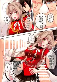 (SC65) [Seven Days Holiday (Shinokawa Arumi, Koga Nozomu)] My Beautiful Dark Deranged Fantasy! (Amagi Brilliant Park) [Chinese] [无毒汉化组]