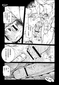 [Matsuzaki Tsukasa] Sannin Sei Tora (Nikutaiha Vol. 19 Kiwame!! Ero) [Chinese] [黑夜汉化组]