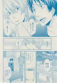 ボーイズキャピ! 2015-02