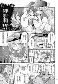 (SC65) [Dakowazu] Akatsuki Hibiki no Himitsu Note (Kantai Collection -KanColle-) [Chinese] [板车汉化组]