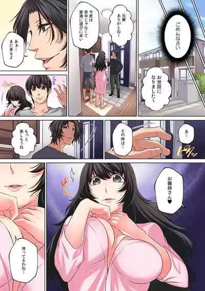 「こんな場所で挿入れちゃダメぇ…！」視られたら人生終了!? 禁断コソコソSEX【フルカラー】