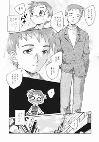 [Unno Hotaru] Shoujo no Ijou na Aijou