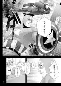 [MA2 (Momose sei)] from: your biggest fan (Avengers) [Digital]